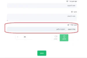 חתימה דיגיטלית